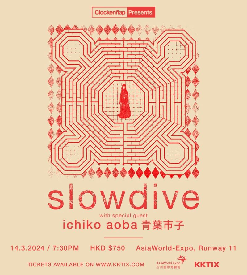 2024-03-14-slowdive-hong-kong-advert.jpg